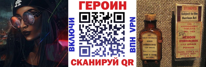 Героин белый  ОМГ ОМГ зеркало  Ростов 