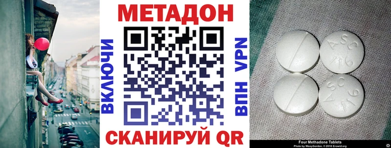 МЕТАДОН methadone  kraken   Ростов 